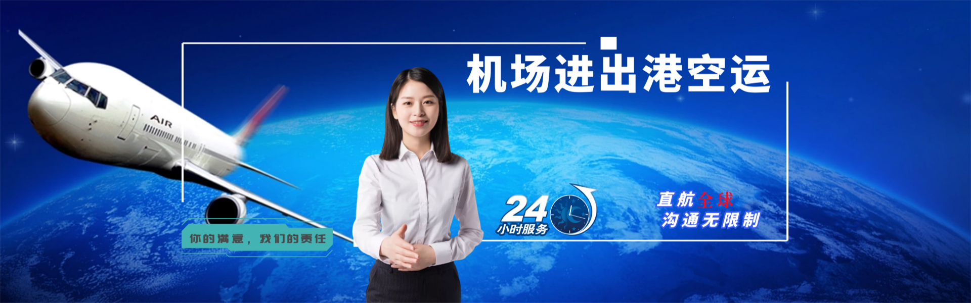 江口到加拿大物流公司-江口至加拿大物流专线-江口空运到加拿大-优时通物流有限公司